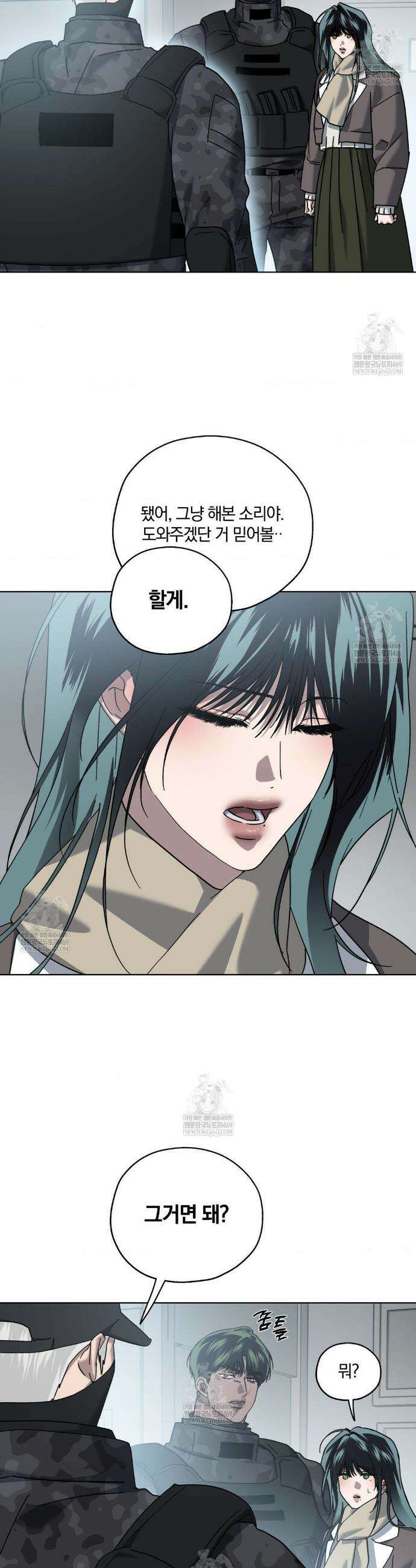 깊은 곳에서 (In the deep) 74화 5