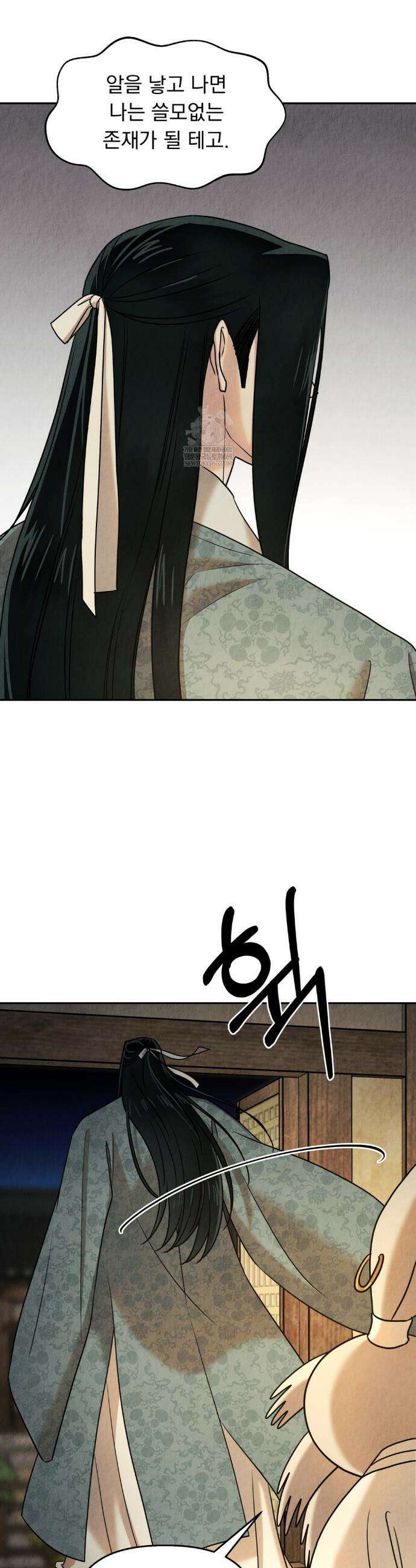 백련이 피는 온도 14화 5