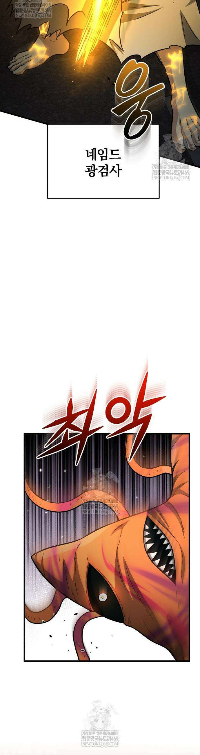 규격 외 혈통 천재 145화 7