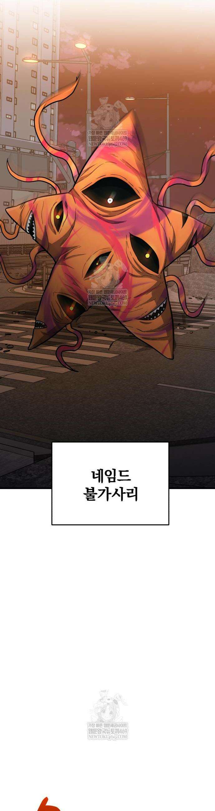 규격 외 혈통 천재 145화 8