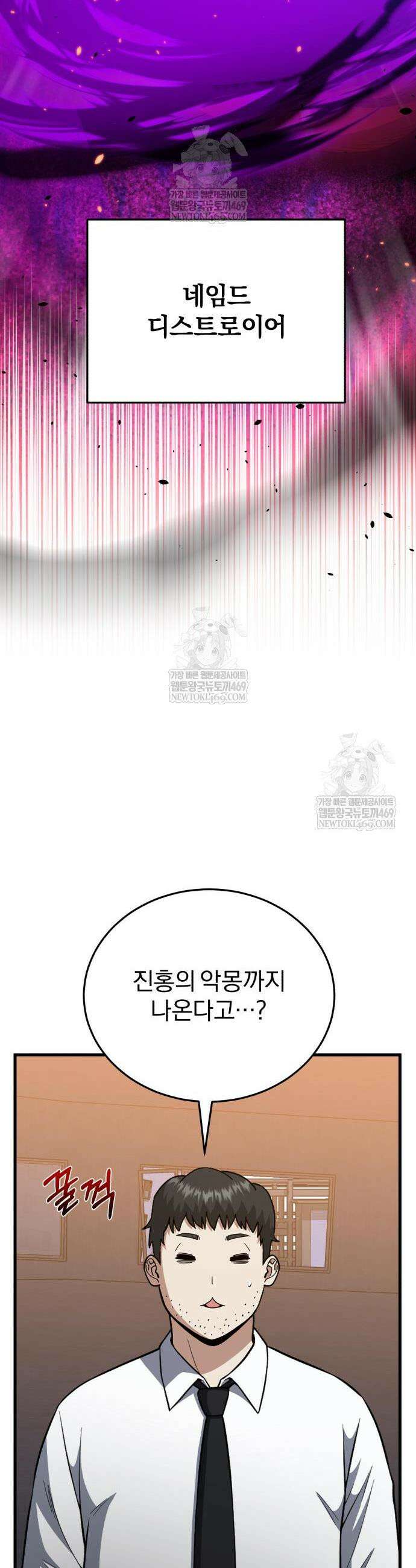 규격 외 혈통 천재 145화 10