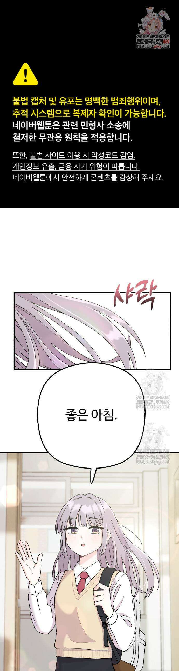 두근두근 대작전 2화 1