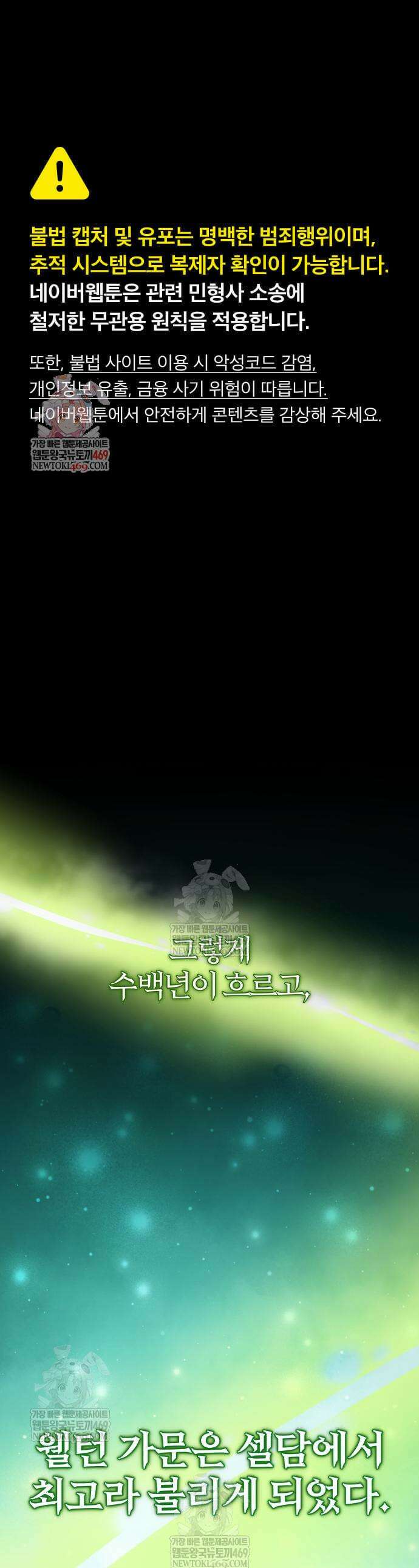 66666년 만에 환생한 흑마법사 163화 1