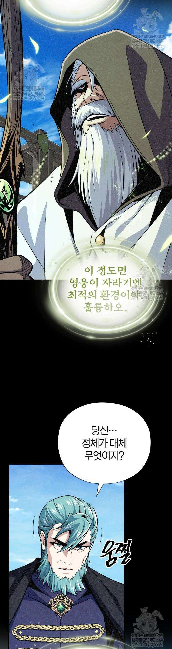 66666년 만에 환생한 흑마법사 163화 4