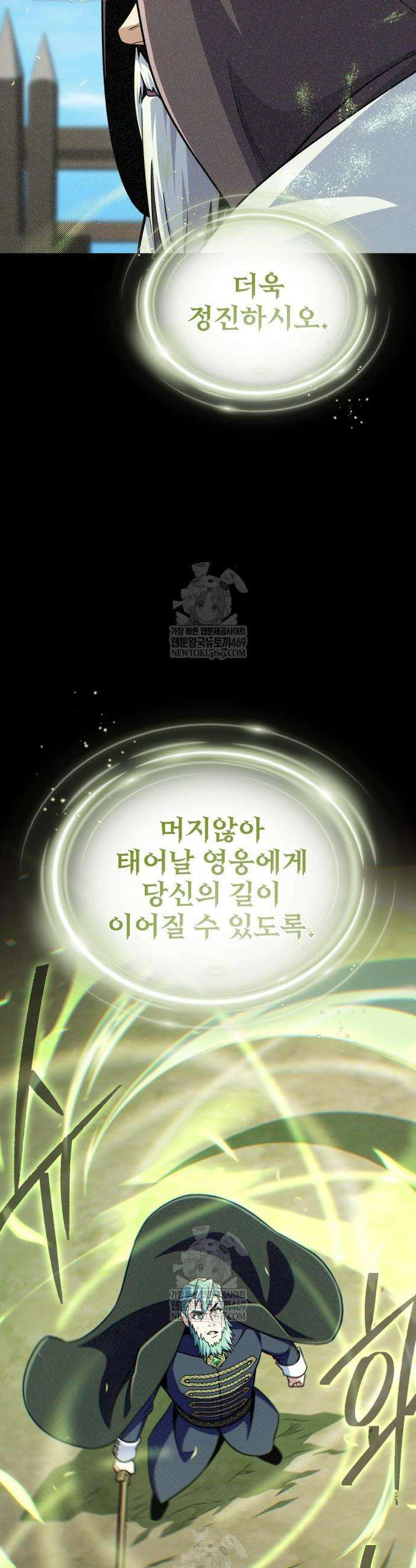 66666년 만에 환생한 흑마법사 163화 6
