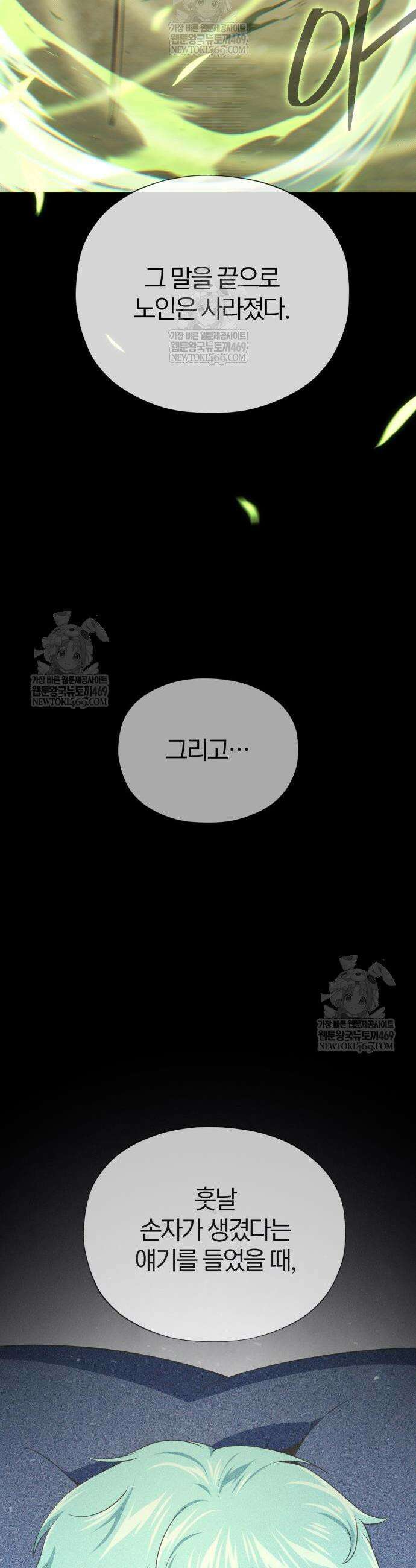 66666년 만에 환생한 흑마법사 163화 7