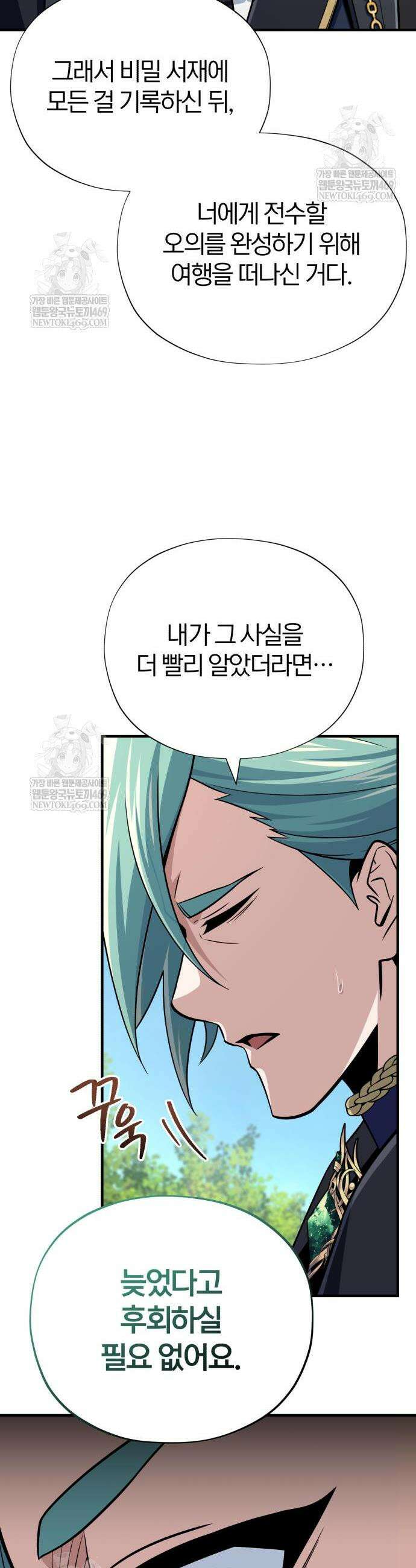 66666년 만에 환생한 흑마법사 163화 9