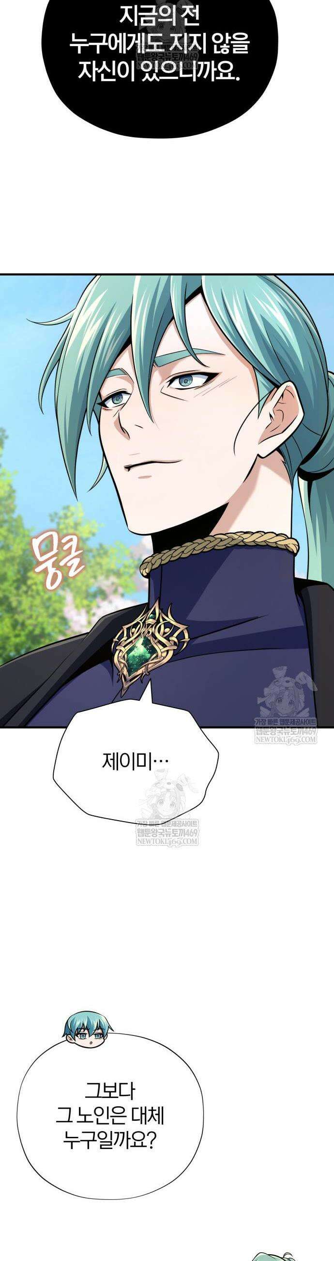66666년 만에 환생한 흑마법사 163화 11