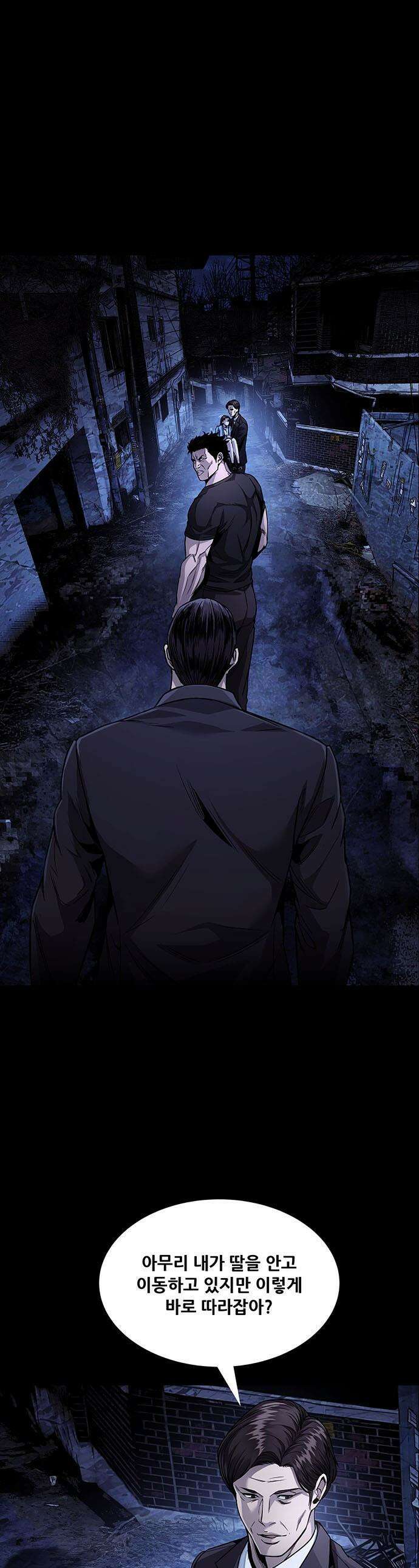 비질란테 2부 - 100화 1