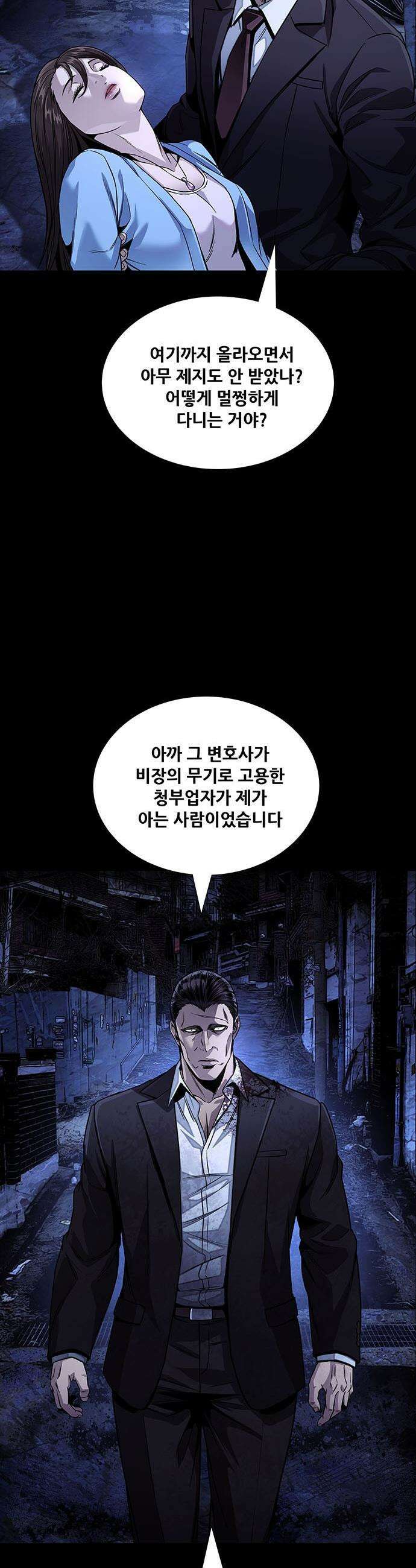 비질란테 2부 - 100화 2