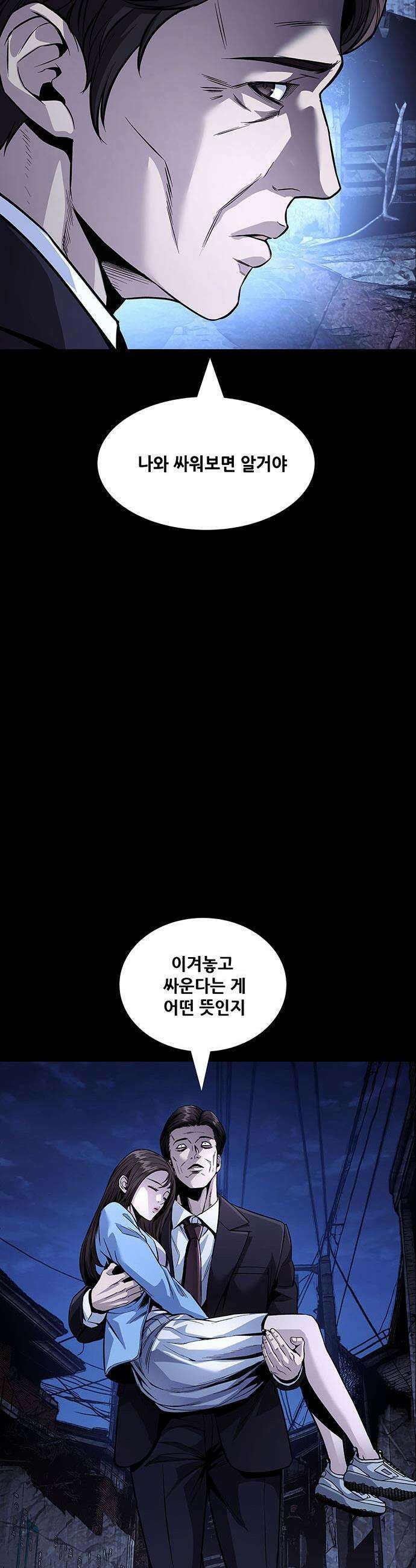 비질란테 2부 - 100화 6