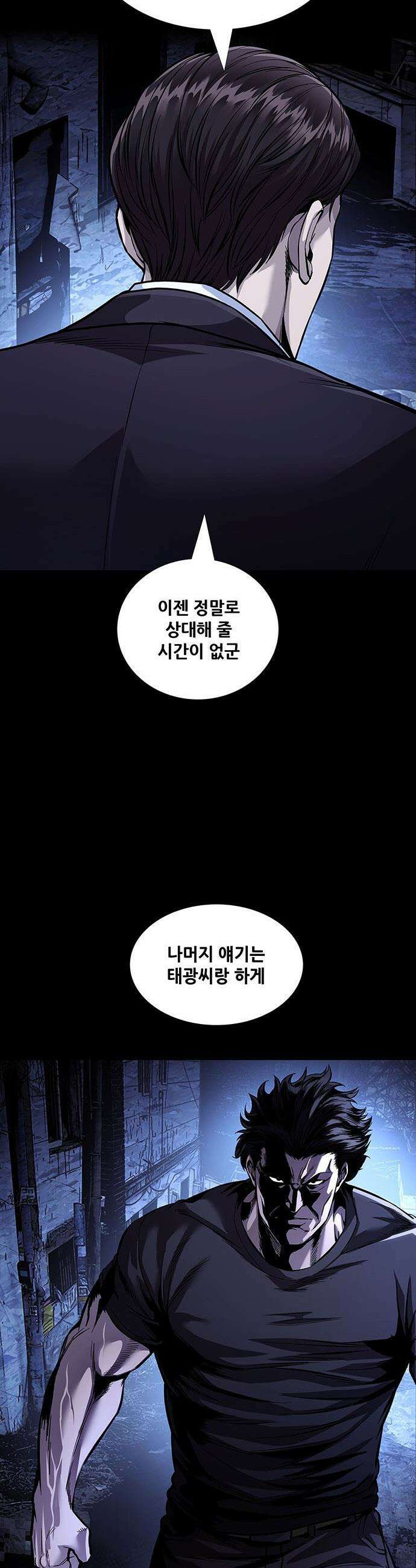 비질란테 2부 - 100화 8