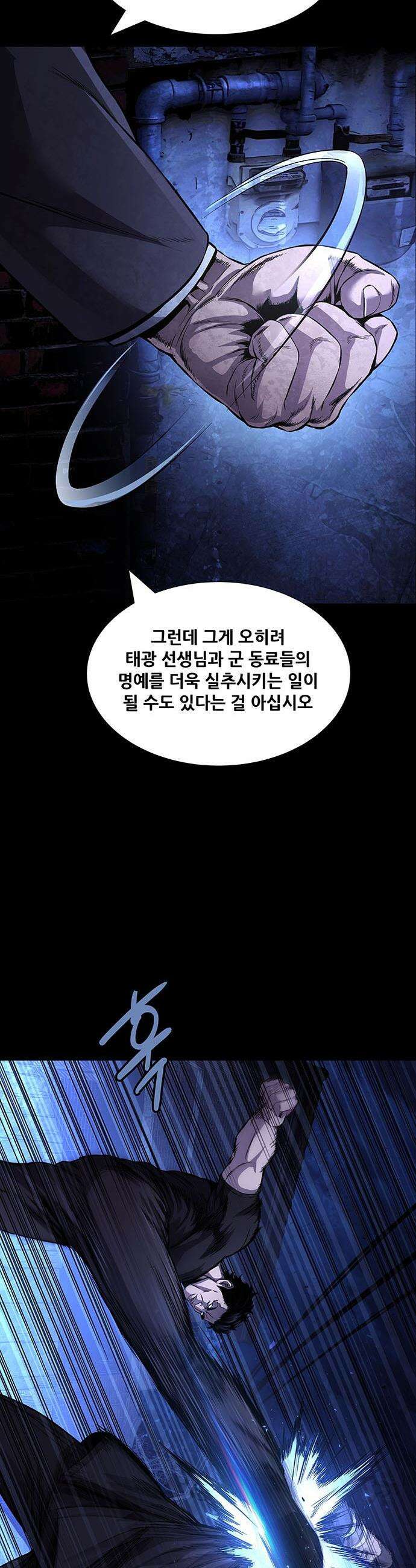 비질란테 2부 - 100화 10