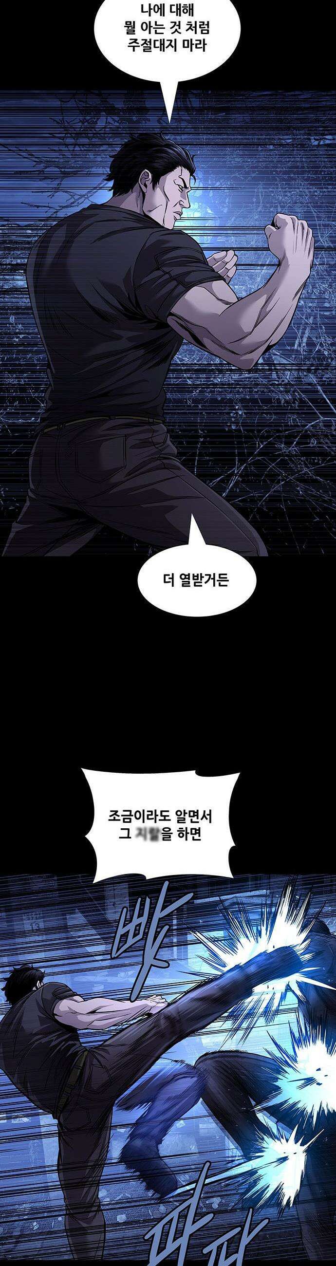 비질란테 2부 - 100화 12