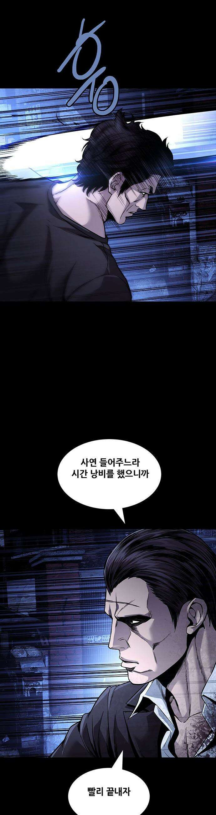 비질란테 2부 - 100화 26