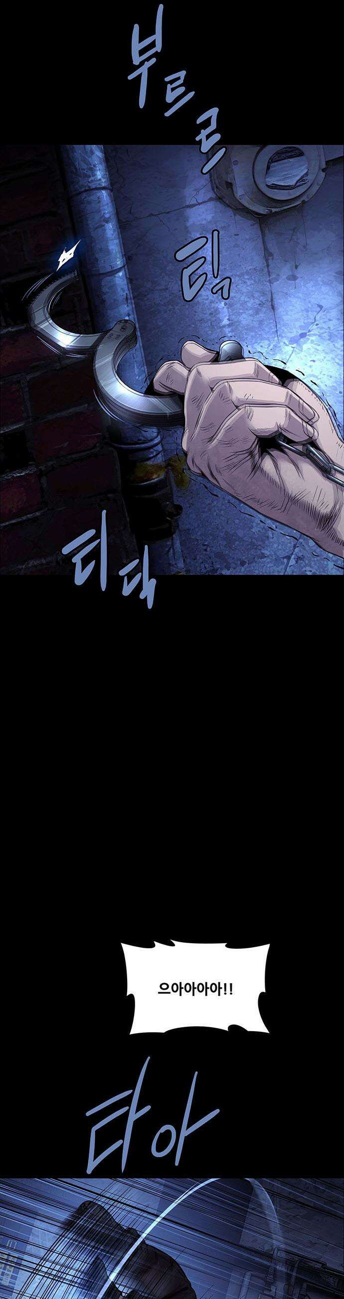 비질란테 2부 - 100화 32