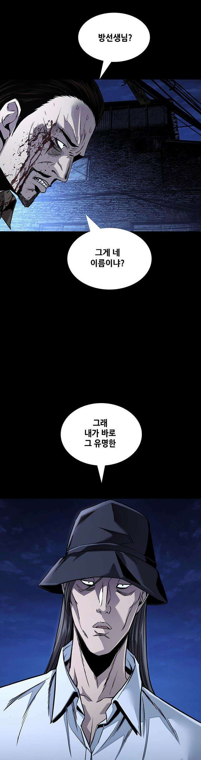 비질란테 2부 - 100화 37