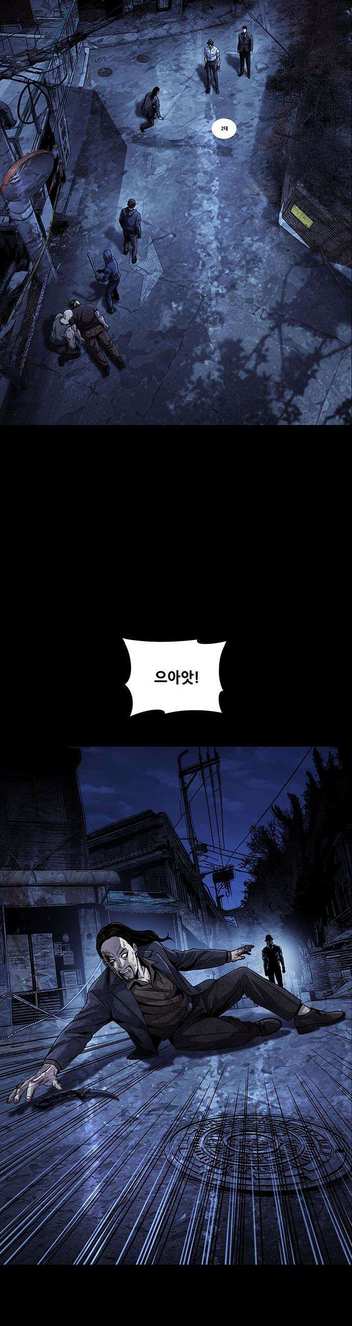 비질란테 2부 - 100화 39