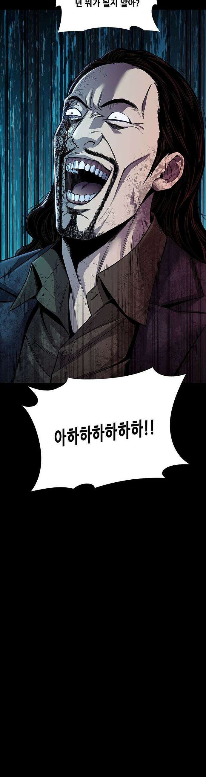 비질란테 2부 - 100화 48