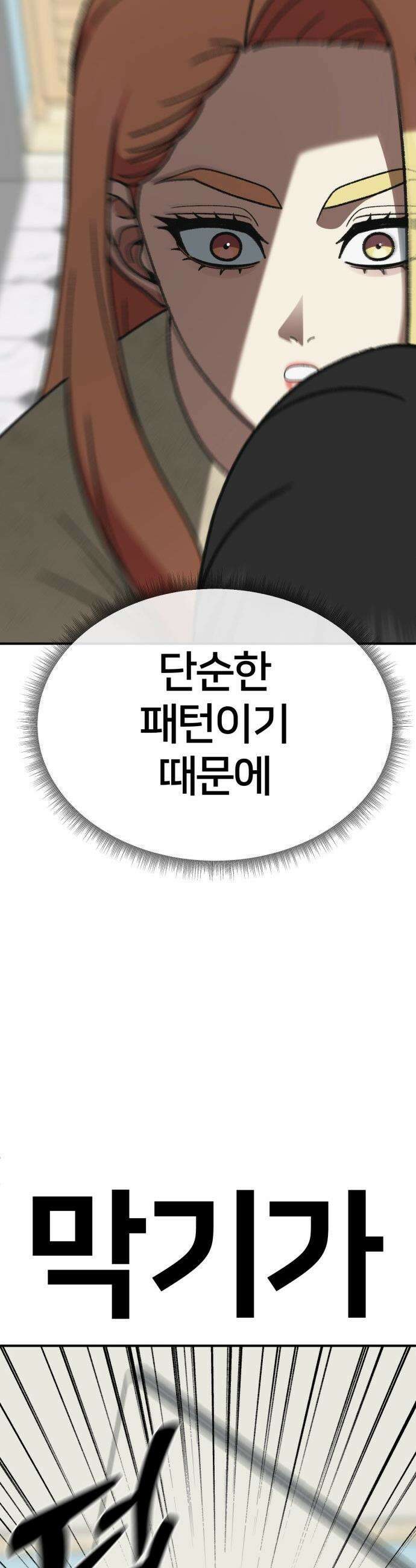 나를 바꿔줘 - [시즌3] 현여주 18 14