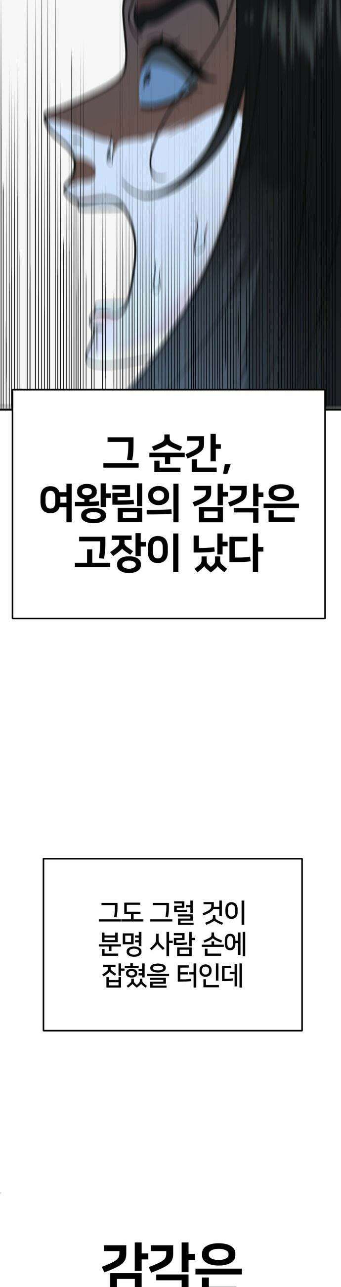 나를 바꿔줘 - [시즌3] 현여주 18 21