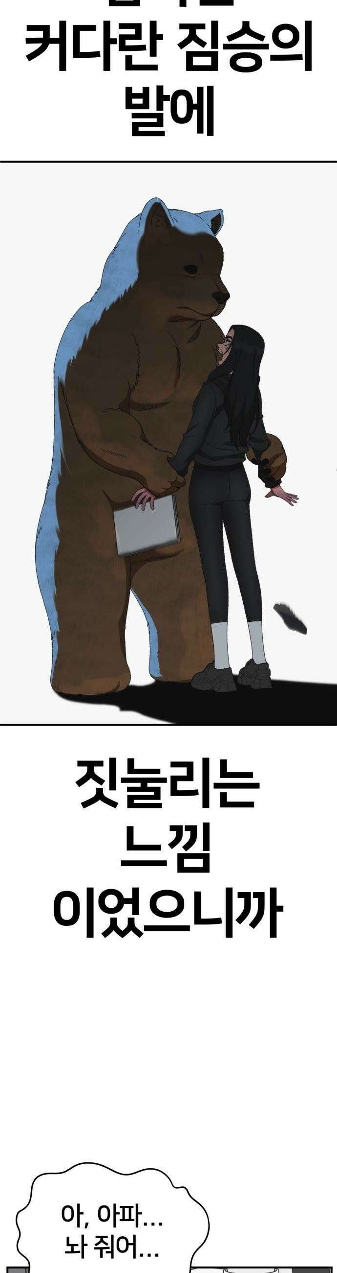 나를 바꿔줘 - [시즌3] 현여주 18 22