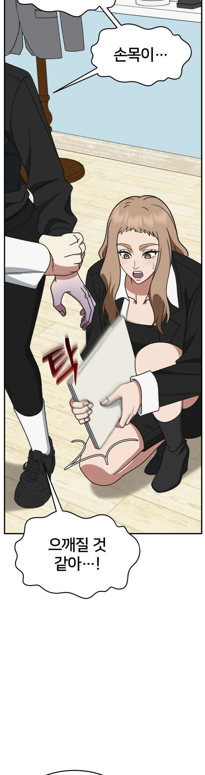나를 바꿔줘 - [시즌3] 현여주 18 23