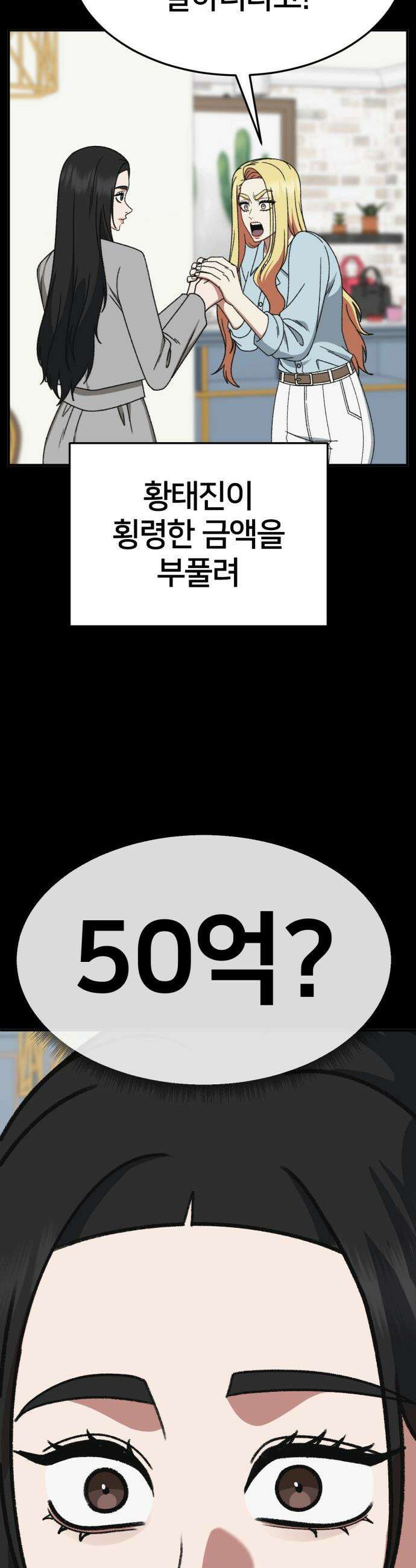 나를 바꿔줘 - [시즌3] 현여주 18 27