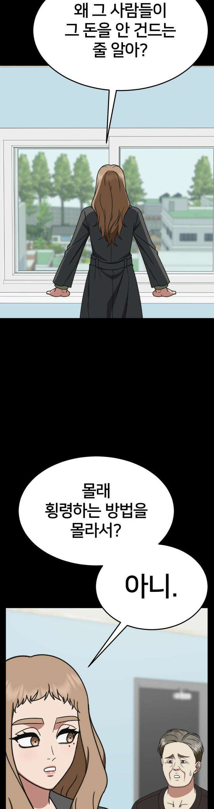 나를 바꿔줘 - [시즌3] 현여주 18 32