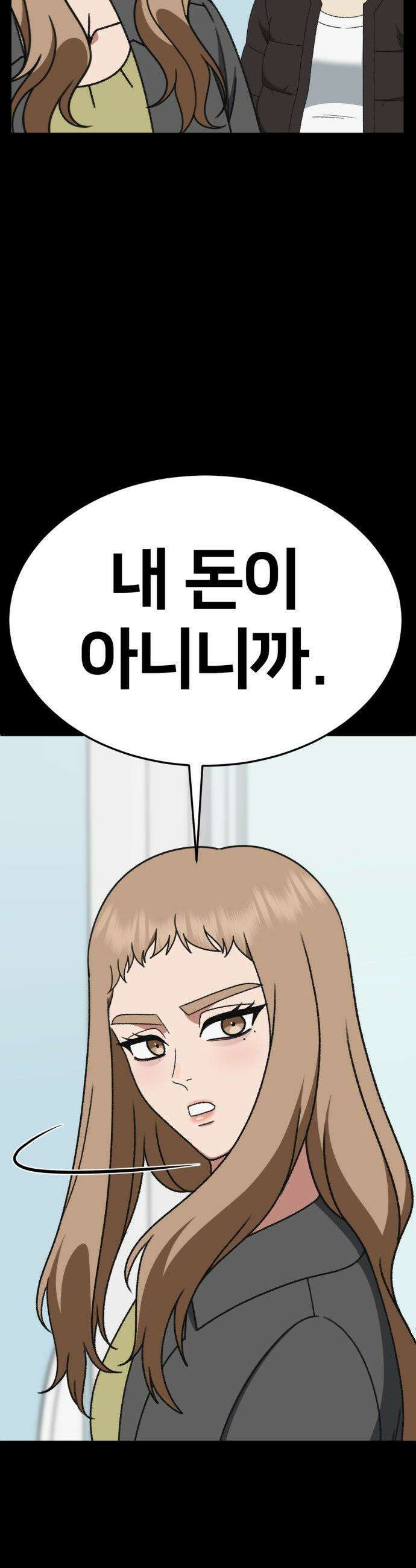 나를 바꿔줘 - [시즌3] 현여주 18 33