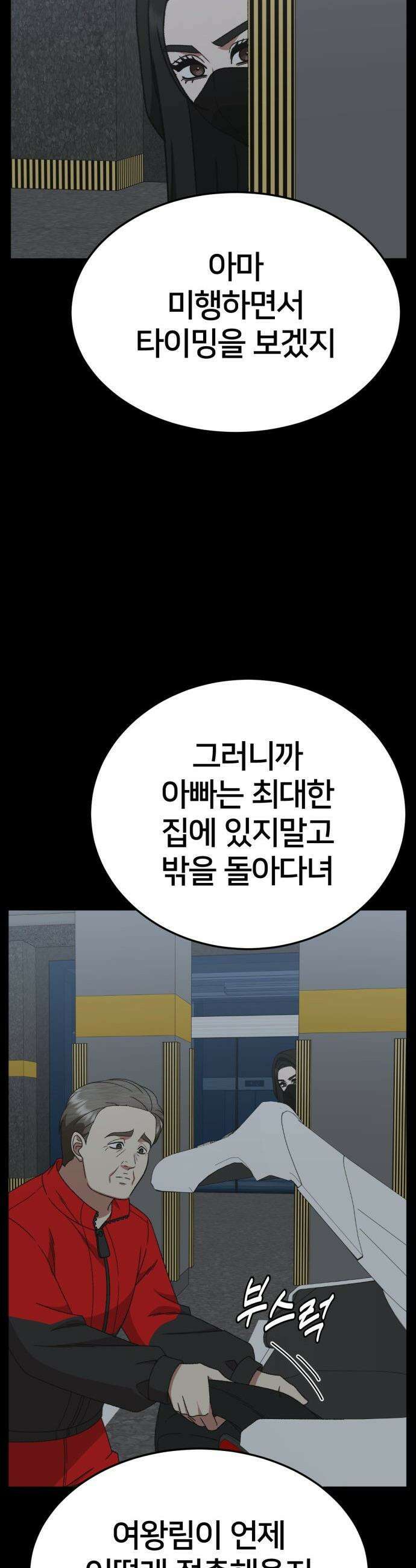 나를 바꿔줘 - [시즌3] 현여주 18 41