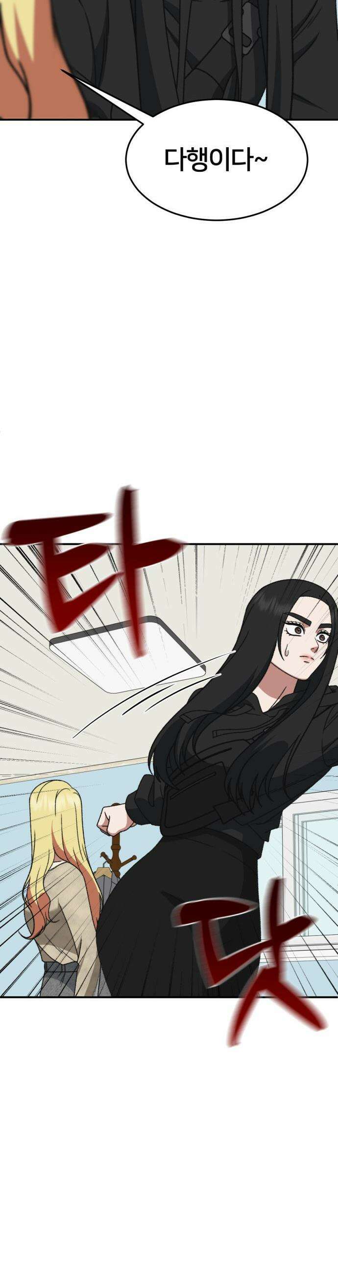 나를 바꿔줘 - [시즌3] 현여주 18 49