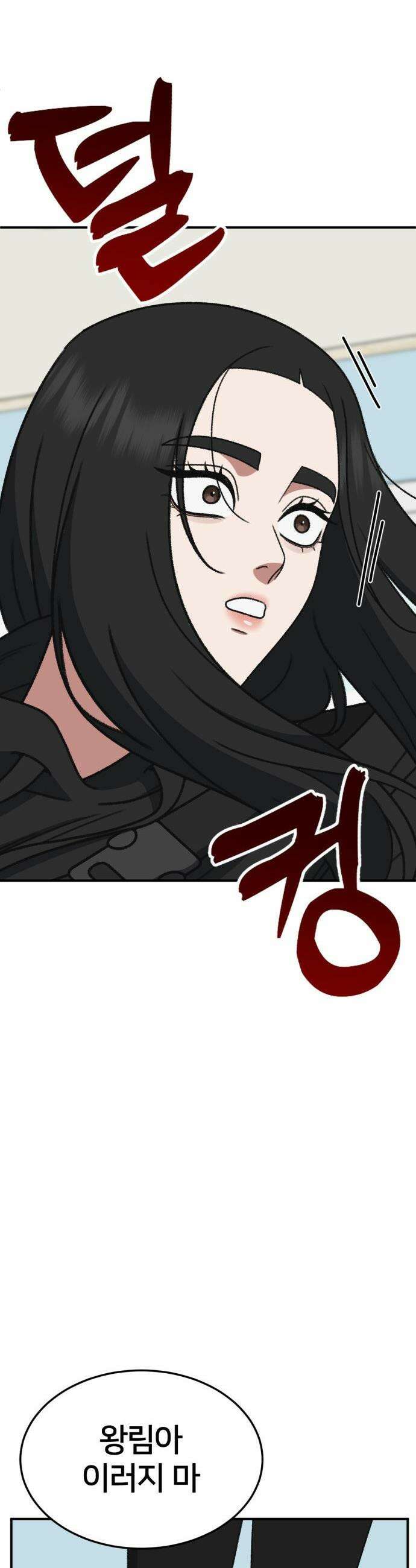 나를 바꿔줘 - [시즌3] 현여주 18 50