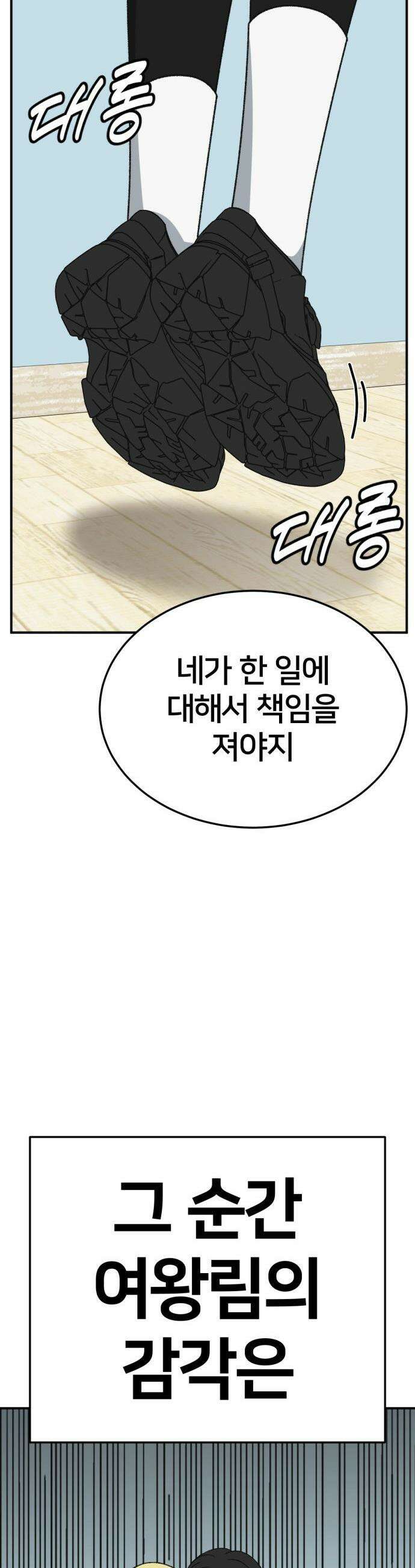 나를 바꿔줘 - [시즌3] 현여주 18 51