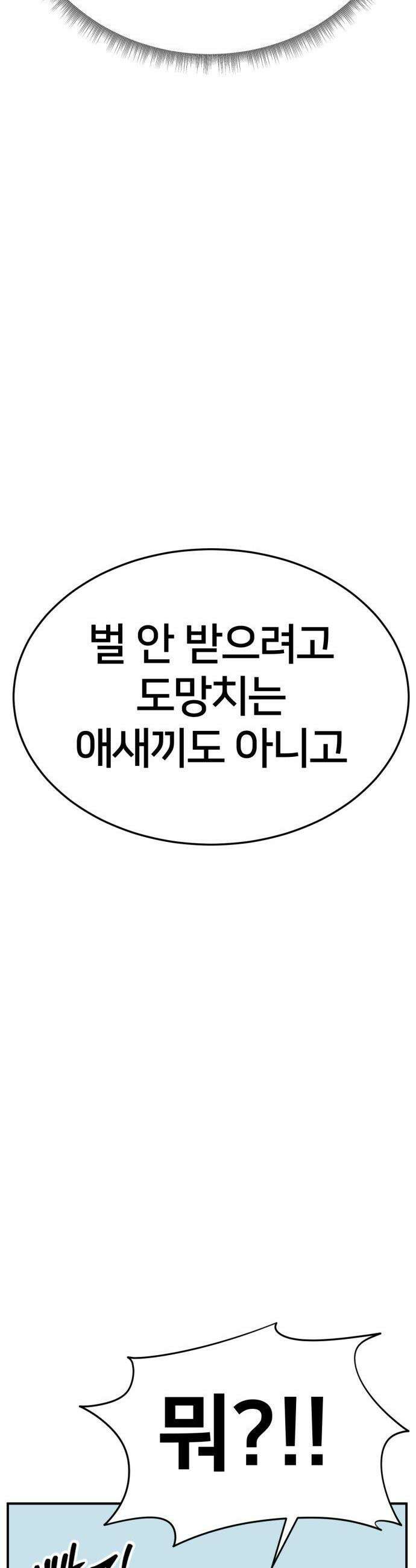 나를 바꿔줘 - [시즌3] 현여주 18 54
