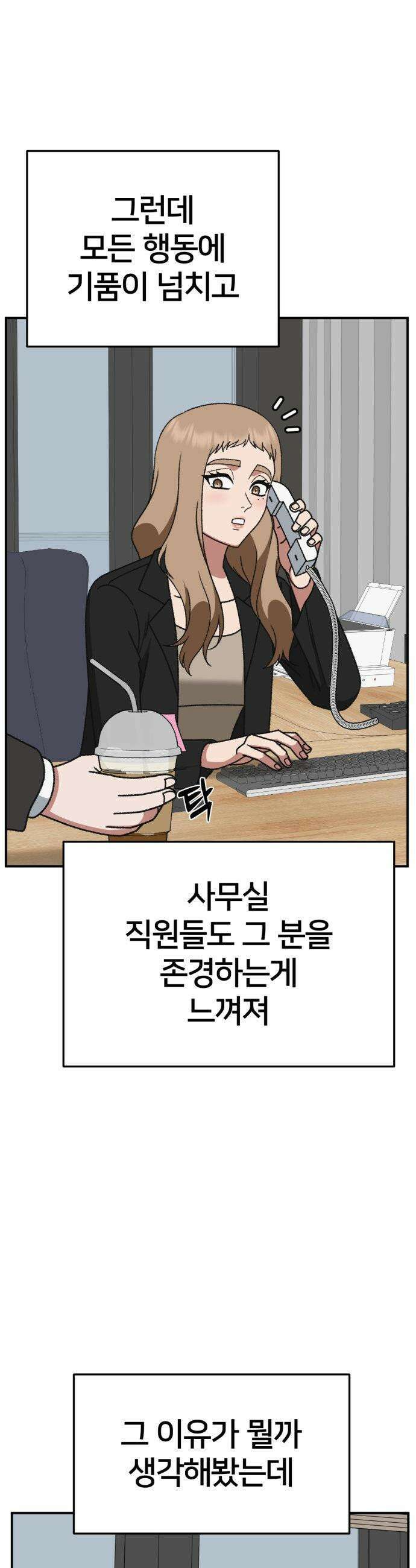 나를 바꿔줘 - [시즌3] 현여주 18 66