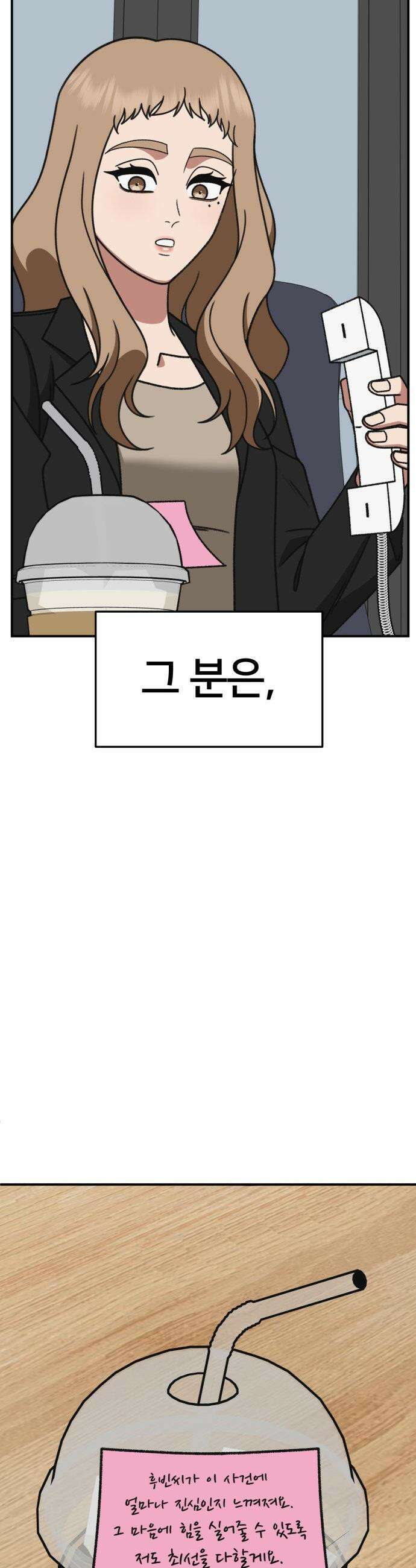 나를 바꿔줘 - [시즌3] 현여주 18 67