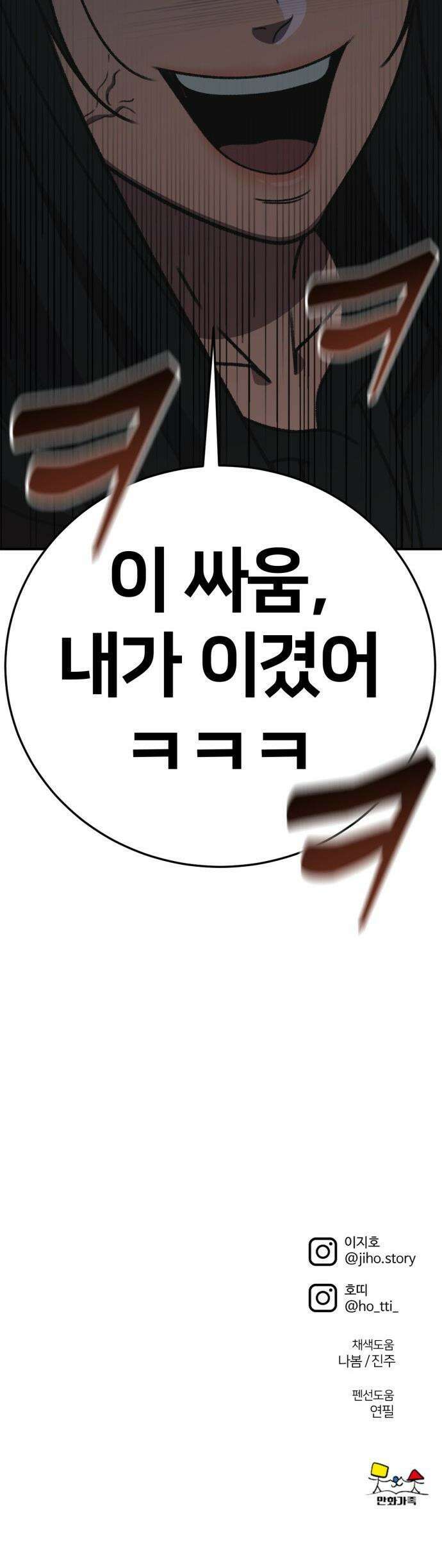 나를 바꿔줘 - [시즌3] 현여주 18 77