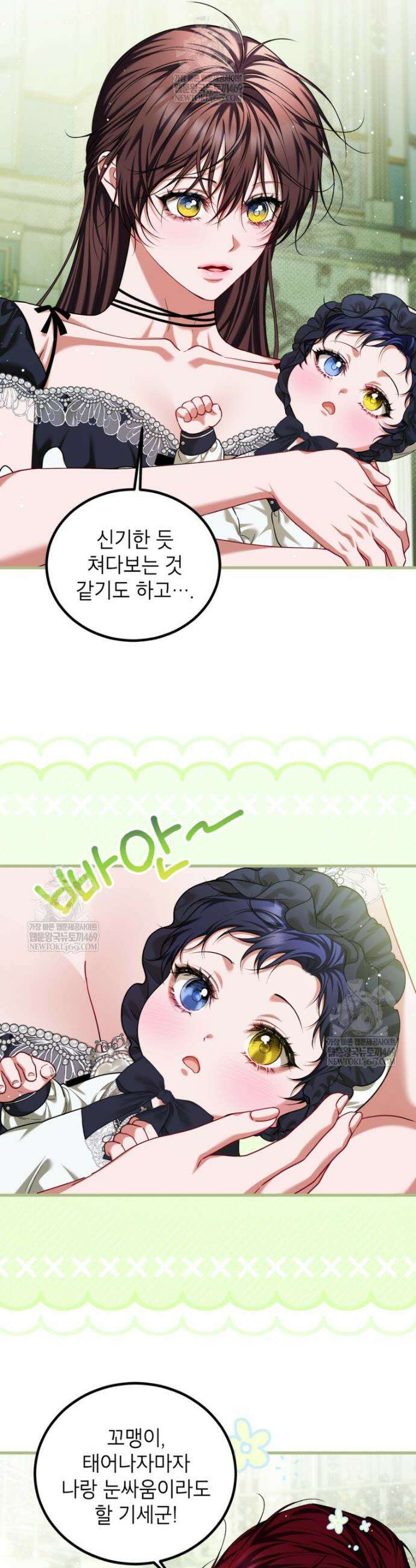 시한부 엑스트라의 시간 97화 5