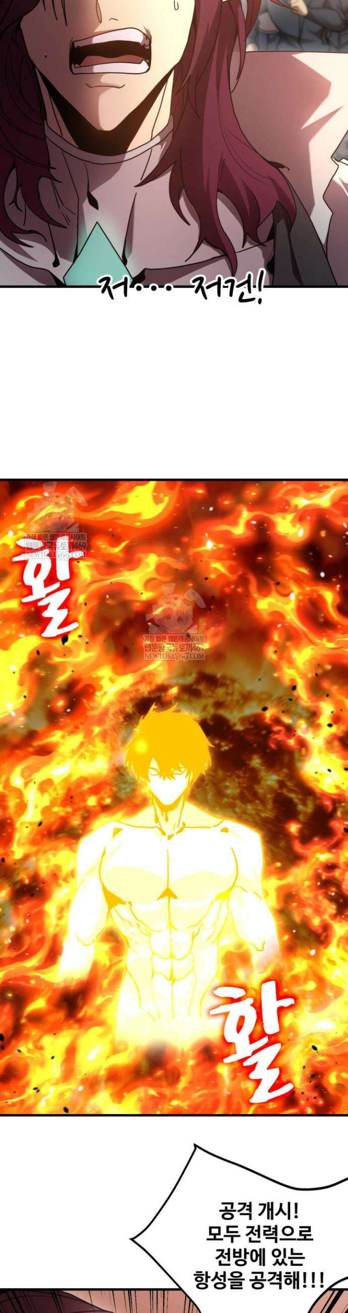 만년 후 미래에서 레벨업 254화 3