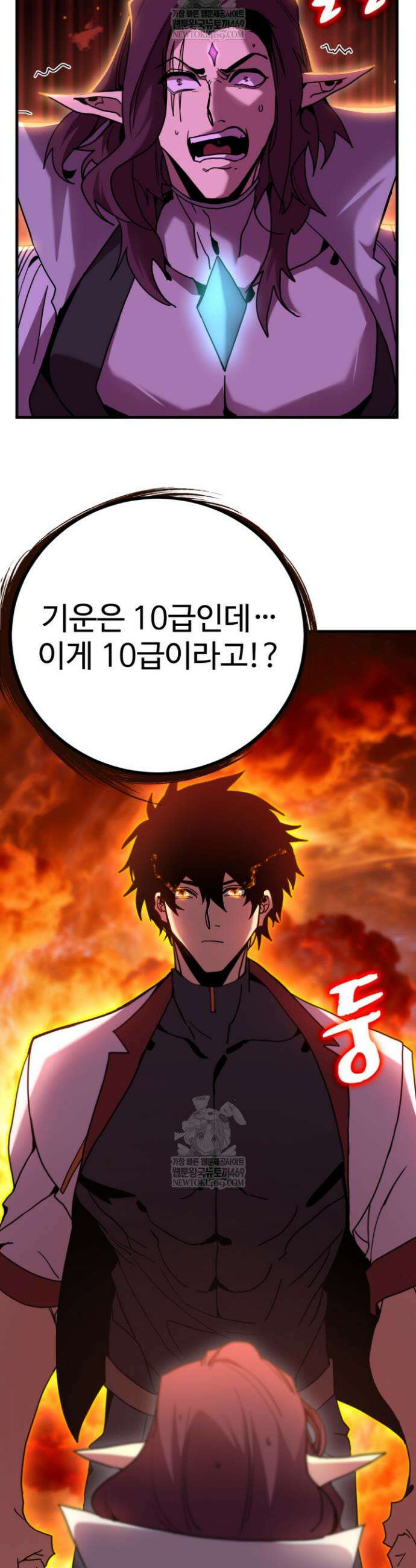 만년 후 미래에서 레벨업 254화 14
