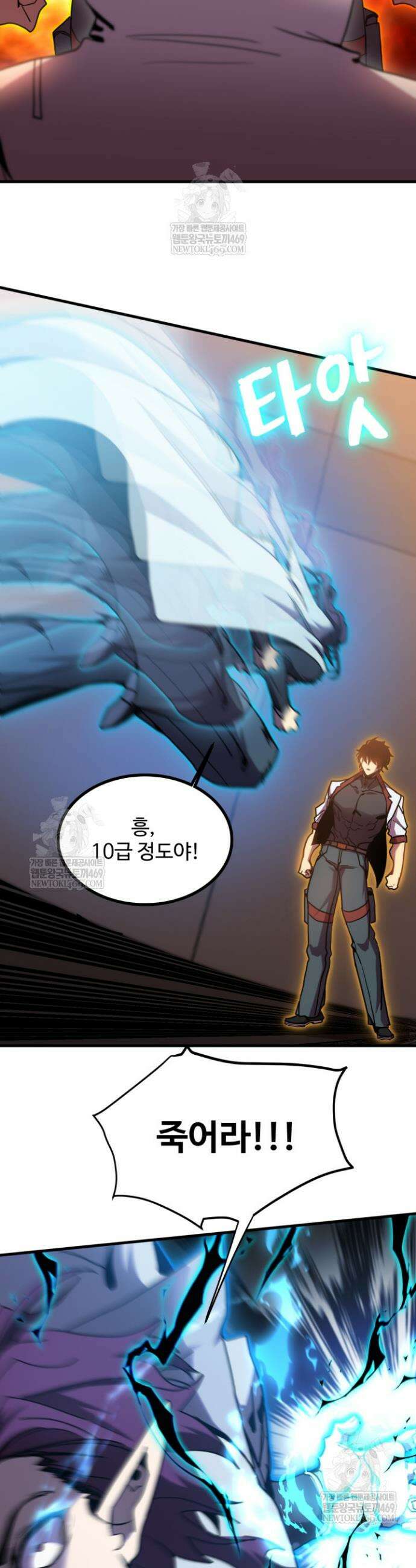 만년 후 미래에서 레벨업 254화 15