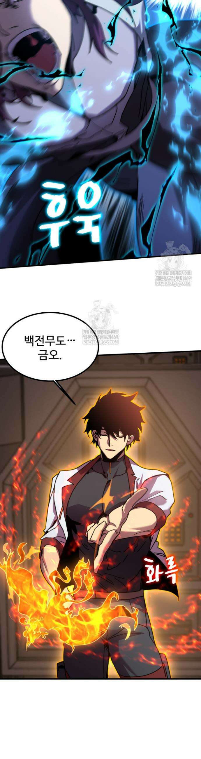 만년 후 미래에서 레벨업 254화 16