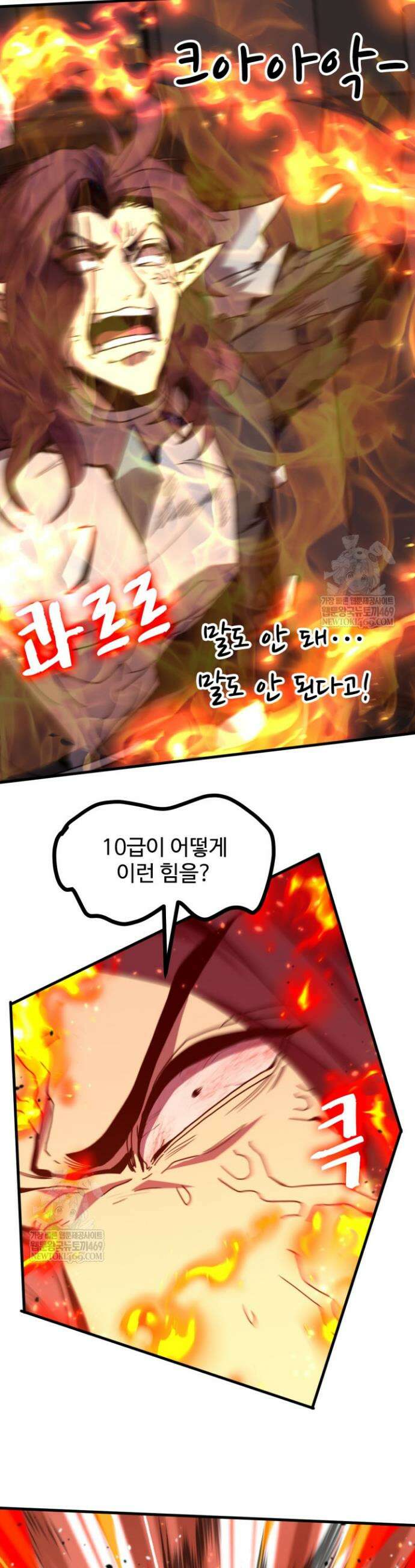 만년 후 미래에서 레벨업 254화 18
