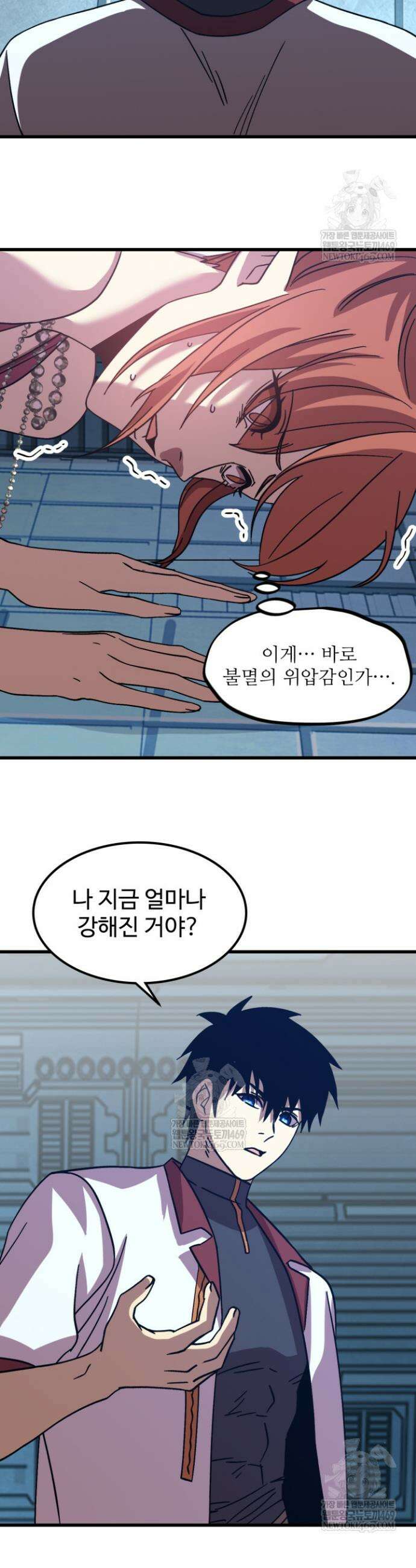 만년 후 미래에서 레벨업 254화 26