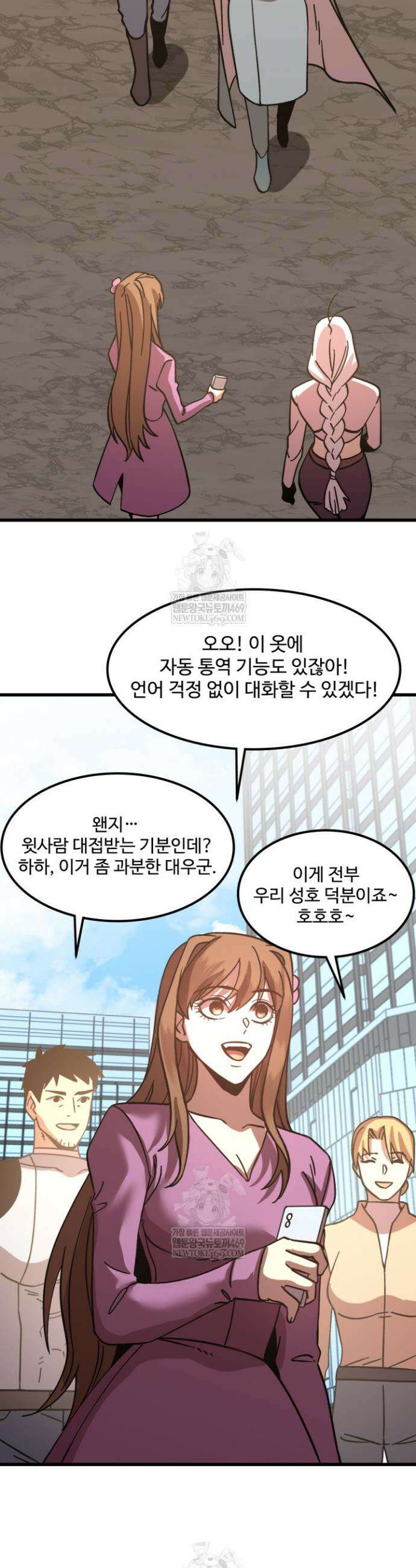 만년 후 미래에서 레벨업 254화 35