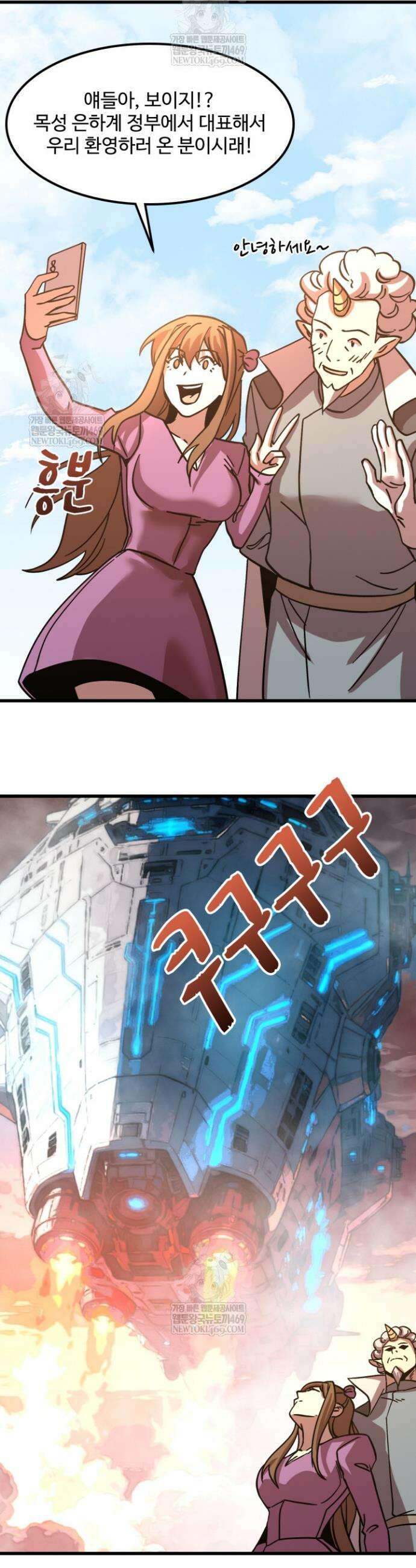 만년 후 미래에서 레벨업 254화 36