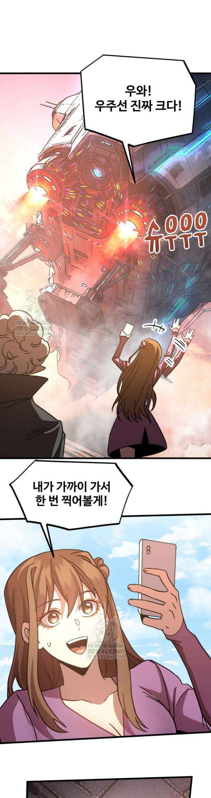 만년 후 미래에서 레벨업 254화 37