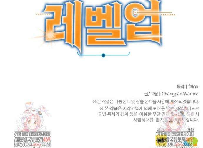 만년 후 미래에서 레벨업 254화 39