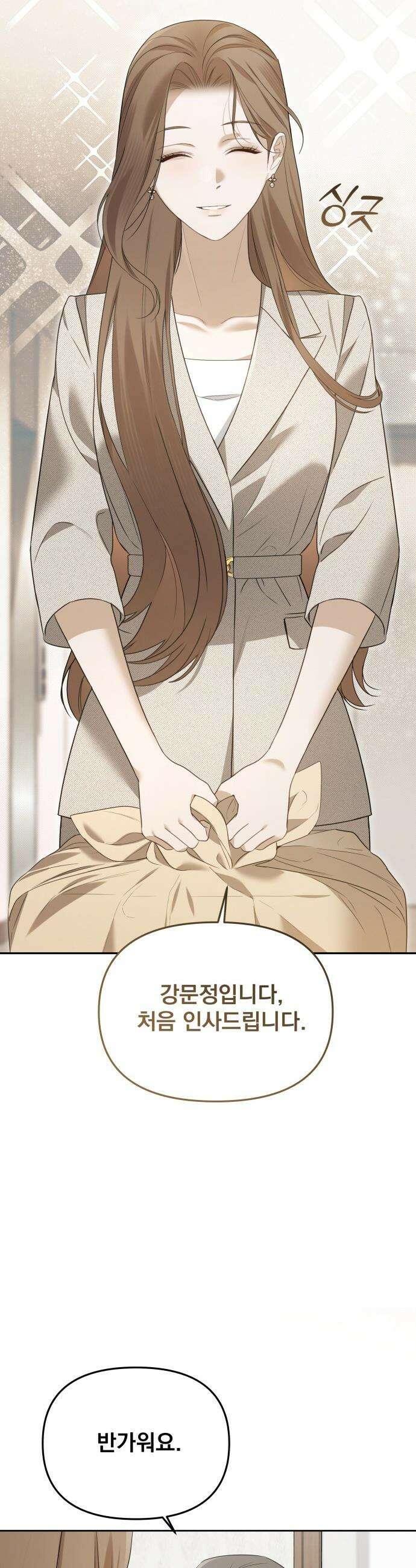 차라리 빌런으로 살겠다 - 15화 : 어머니가 걱정하시는 건 5